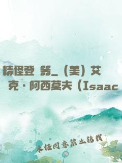 精怪登錄器